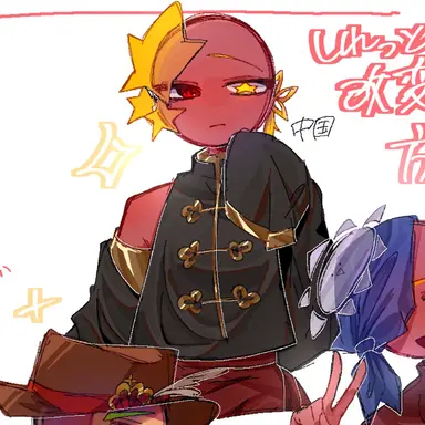 Profile image of 중국