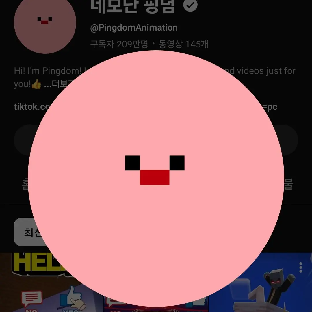 BoredGesso3626의 핑덤 세계관