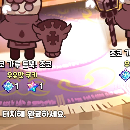쉐도우 밀크