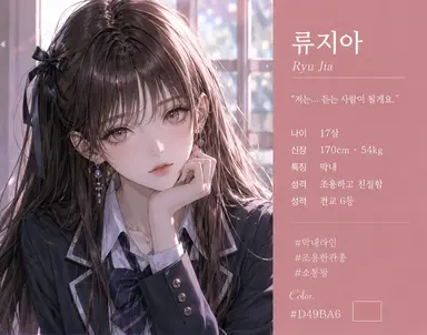 Profile image of 류지아
