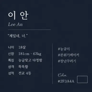 Profile image of 이 안