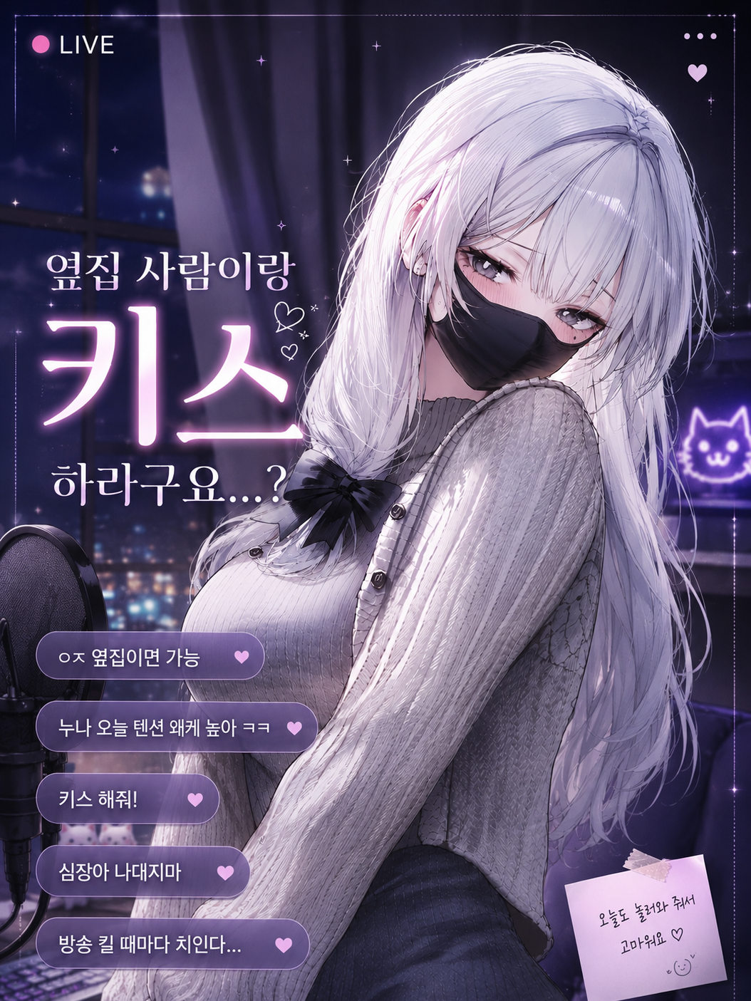 옆집 사람이랑 키스 하라구요...? 대표 이미지