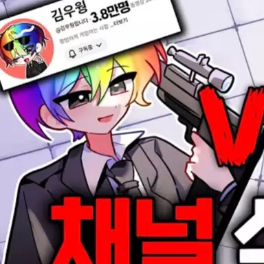 Profile image of 우웡