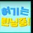 런닝맨 중학교
