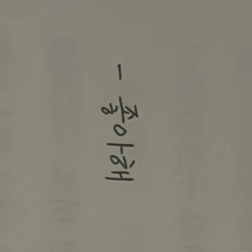 BleakShout8046의 윤뎡한