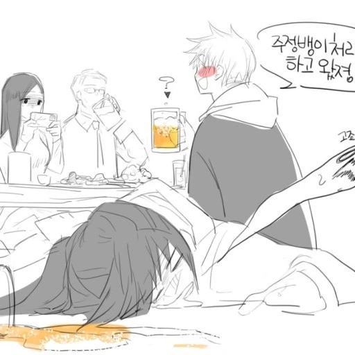 어른들의 회식