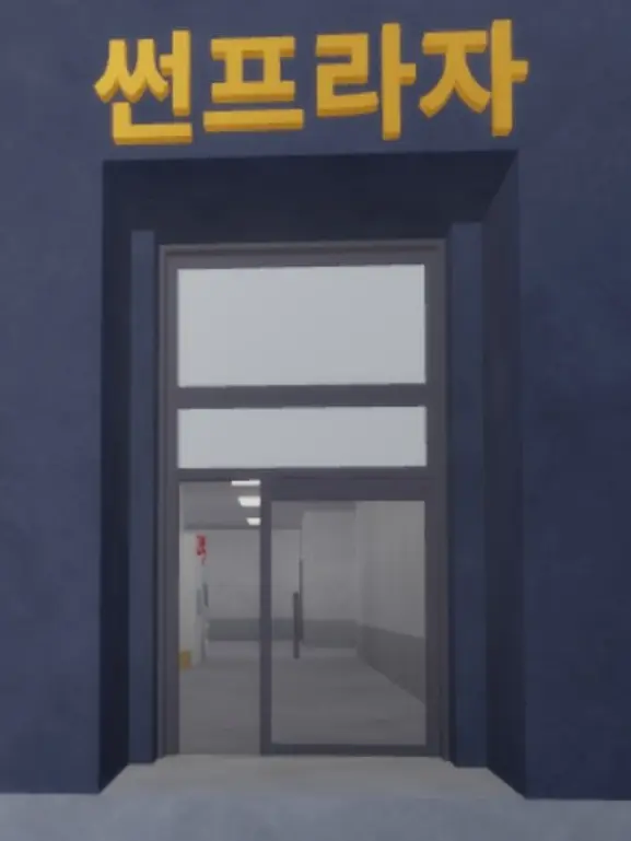 PlushyMug1855의 평화로운 태권도