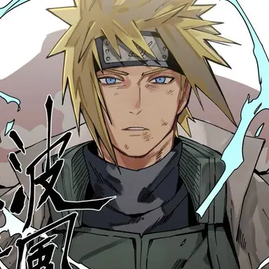 Profile image of 波風ミナト