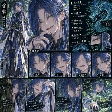 Profile image of 青龍