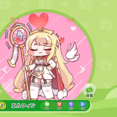 Profile image of エルフィン