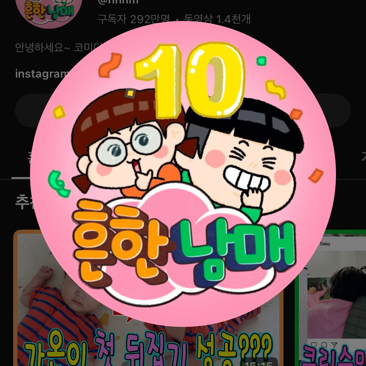 한으뜸