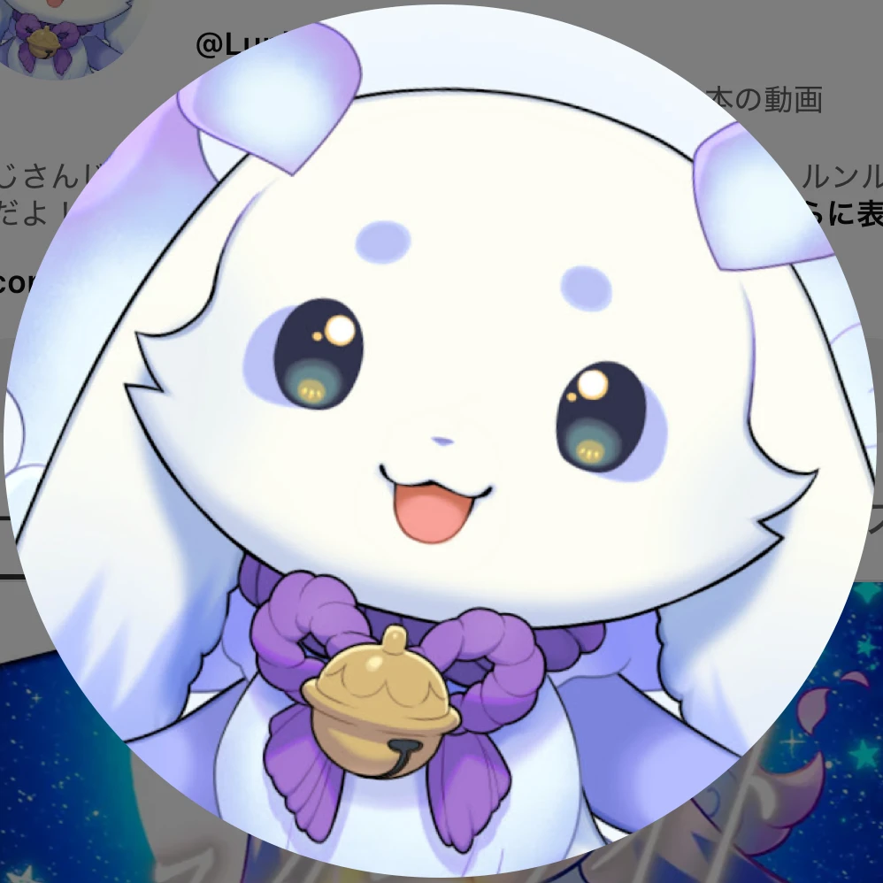 ルンルン