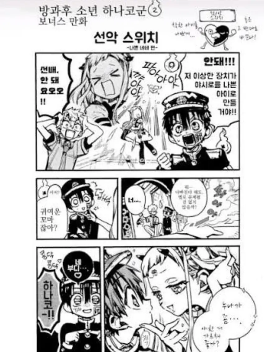 IndigoBooth1354의 지하군 (선악 스위치)