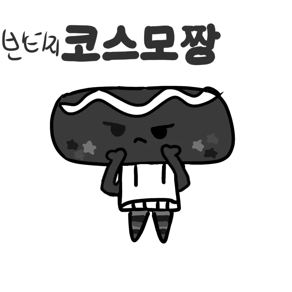 chdjzjbx의 빈티지코스모