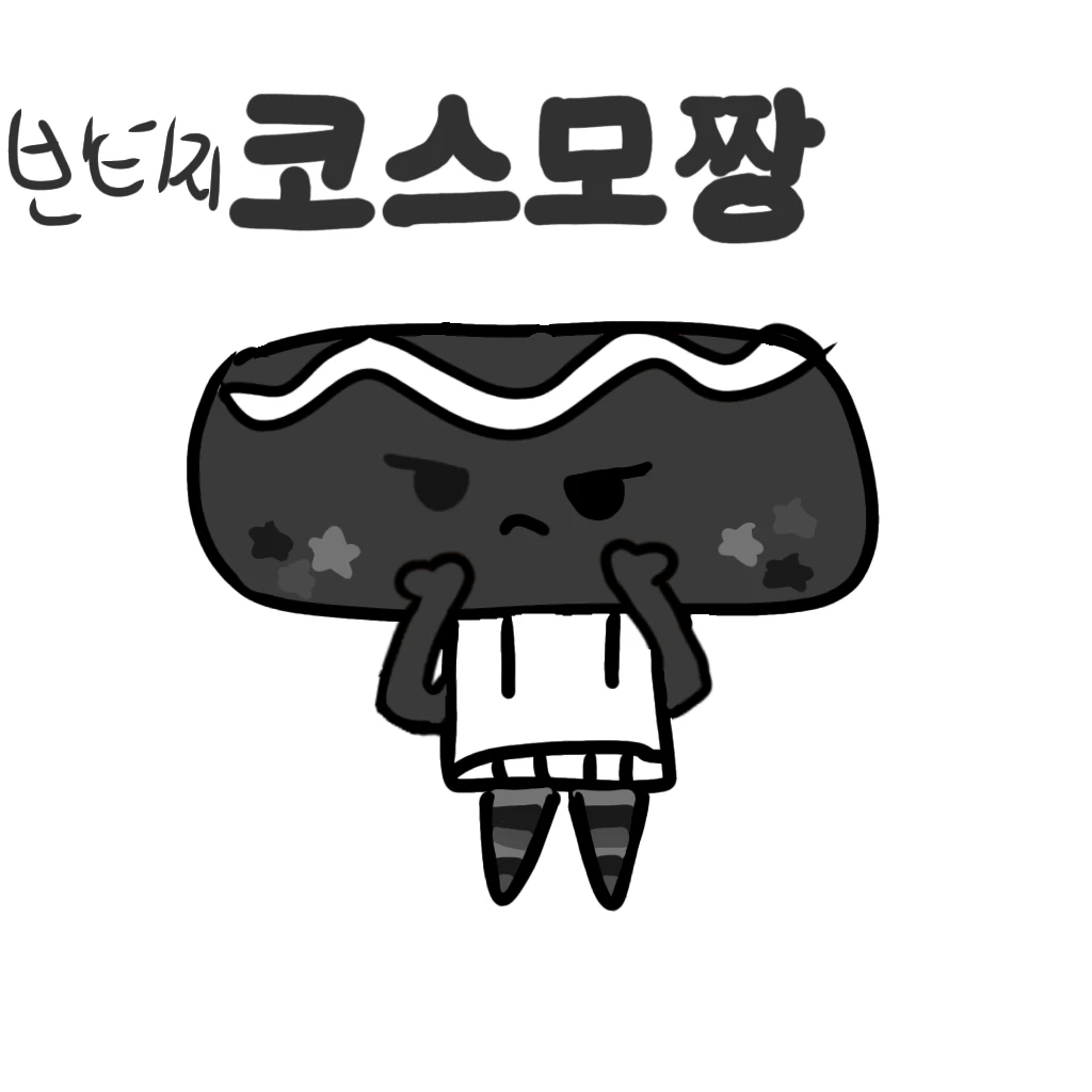 코스모
