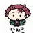 카마도 탄지로