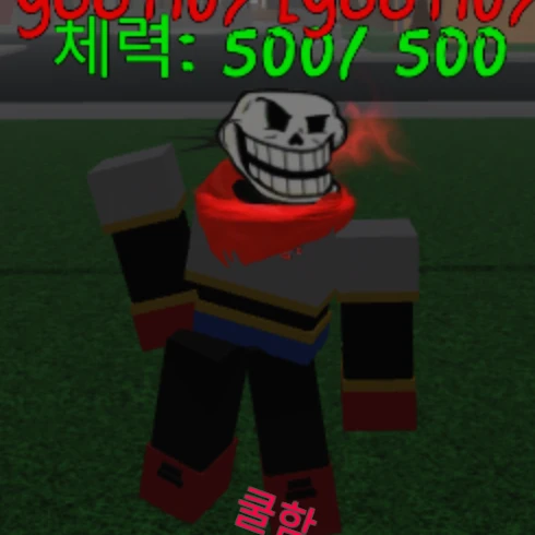 파피루스