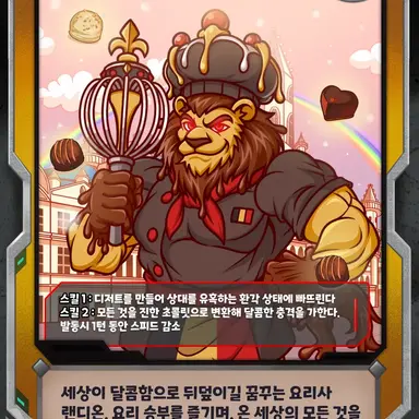 Profile image of 쇼콜라