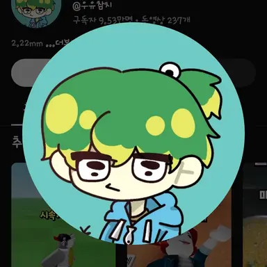 Profile image of 우유참치