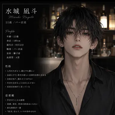 Profile image of 水城　凪斗