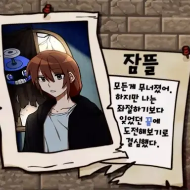 Profile image of 잠뜰