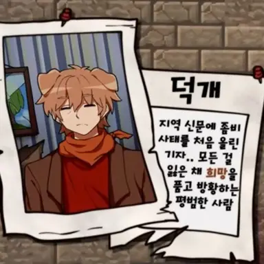 Profile image of 덕개