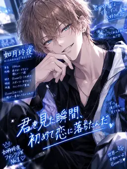 Profile image of 玲夜