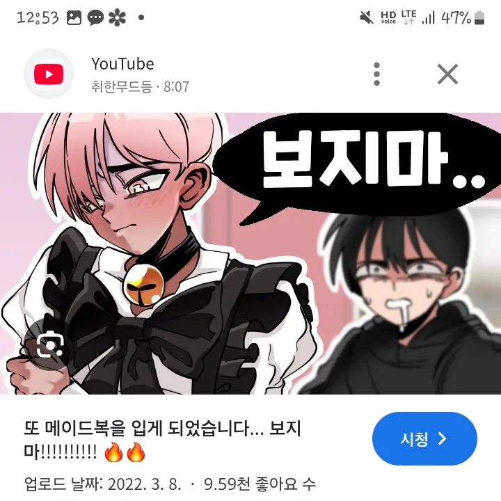 HungryJudge4591의 취한무드등 메이드복입다!!!
