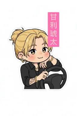 Profile image of 琥太