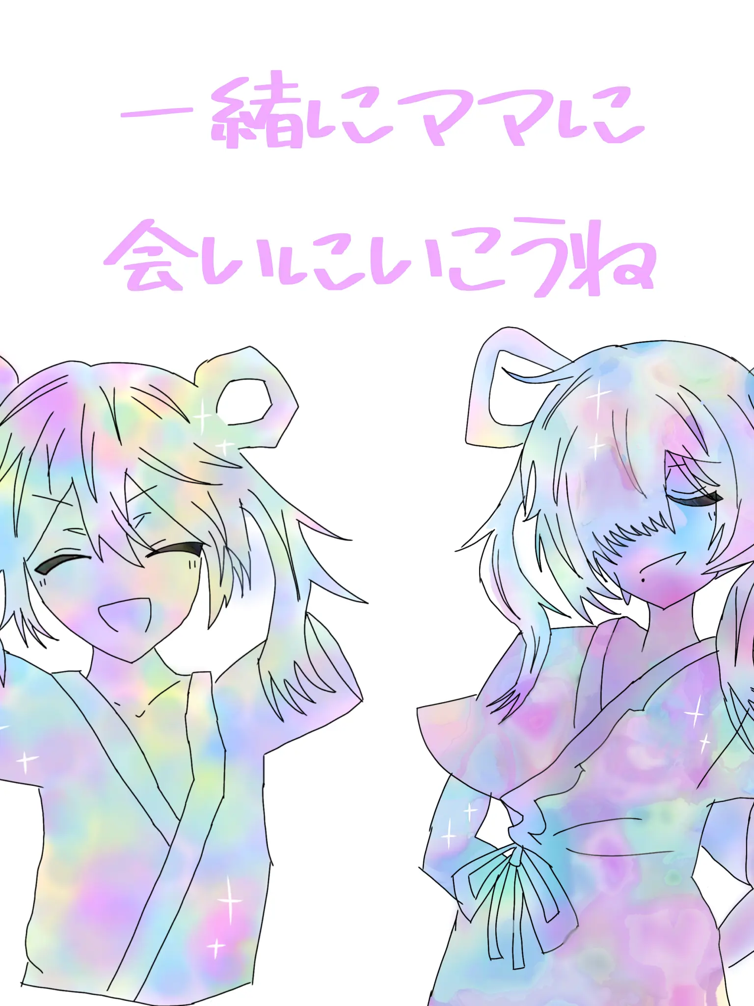 BarrenPest9014의 ママあい現パロ　〜文句言いまくり界隈☆〜