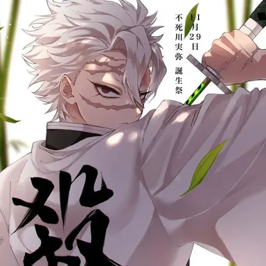 Profile image of 시나즈가와 사네미