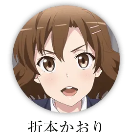 Profile image of 折本かおり