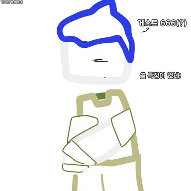 Profile image of 게스트 1337