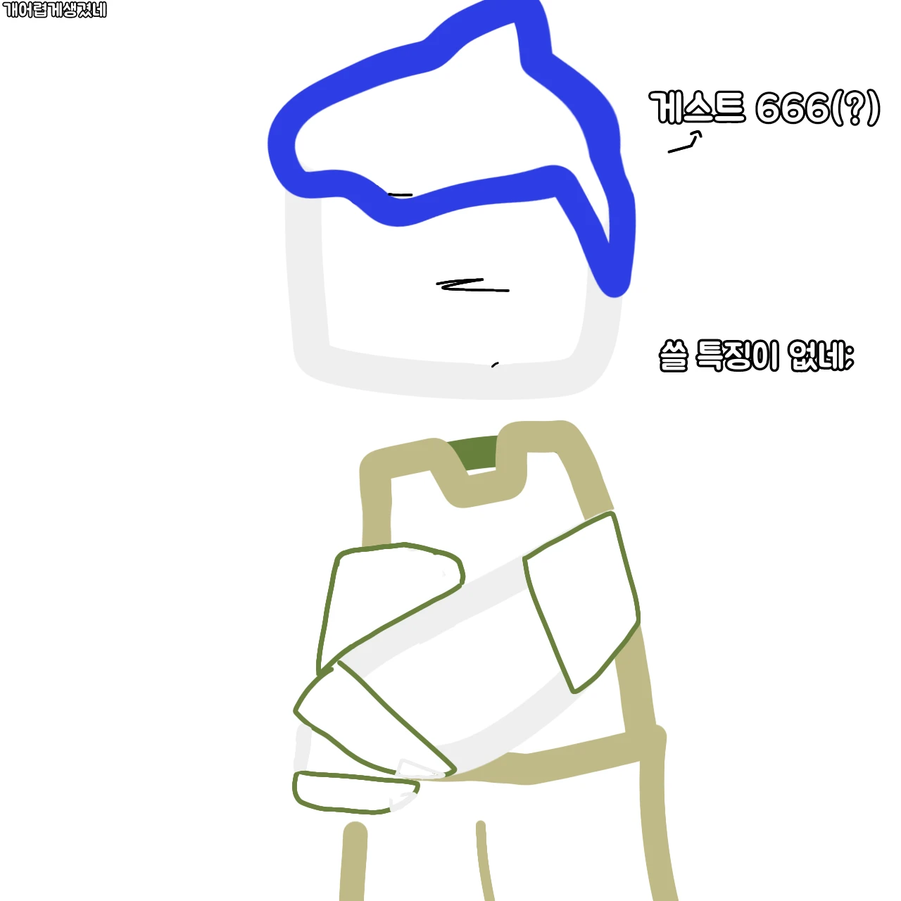게스트 1337