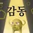부산 스키즈