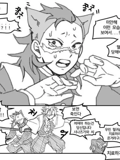 RedLinen8543의 고양이 수인 이됀 겐야