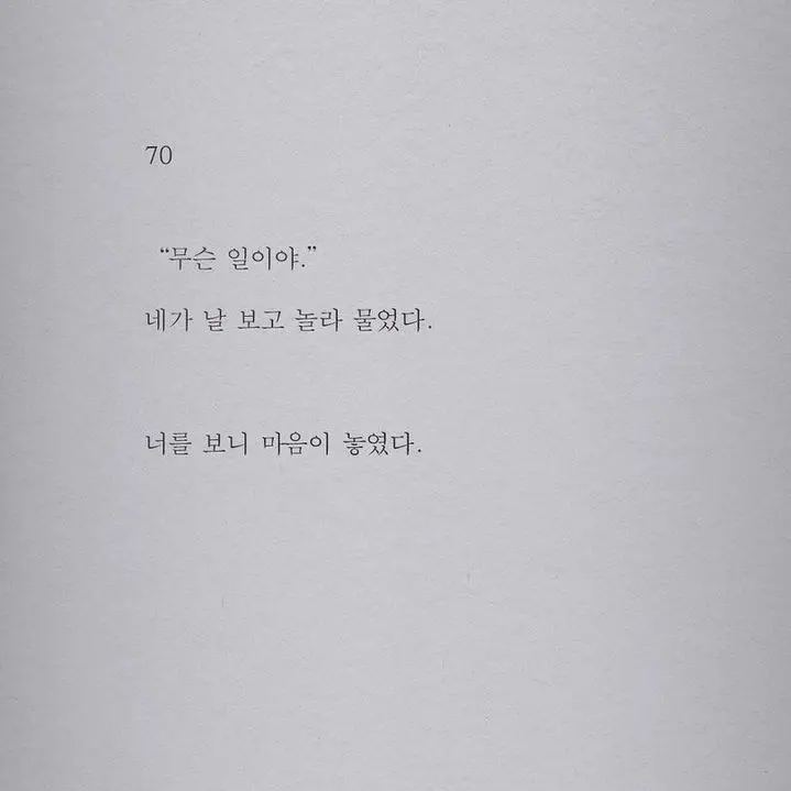 Ragekimchi의 새로운 선생님