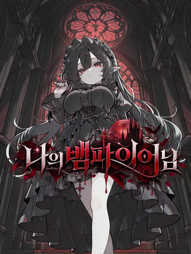 Wika의 루벨리아