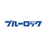 Profile image of ブルーロック