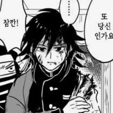 UpsetShark3114의 귀멸학교 일짱이 아프다..?