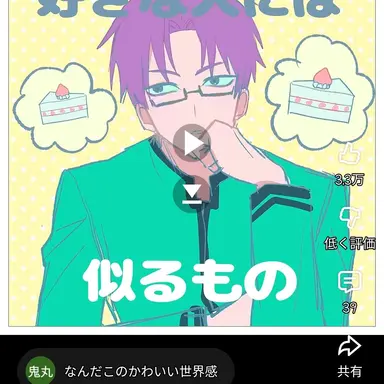 Profile image of 窪谷須亜蓮