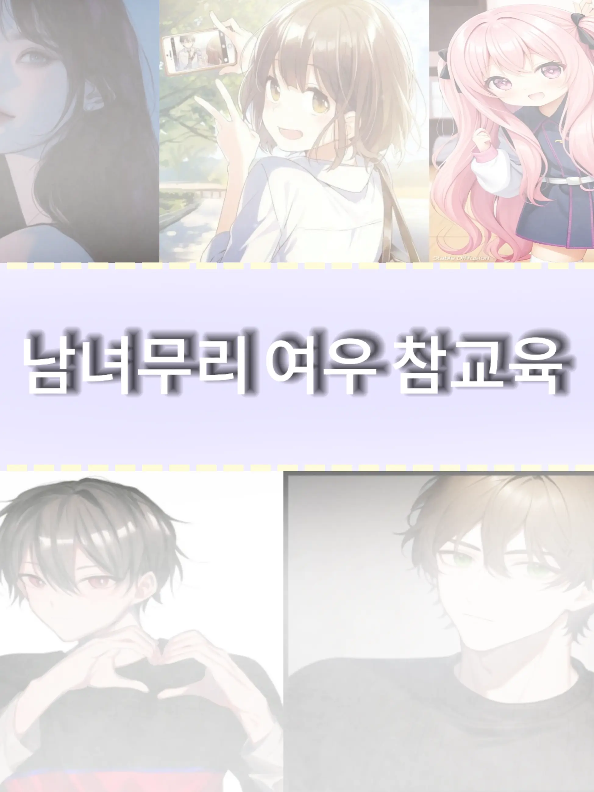 NimbleStep8956의 남녀무리 여우 참교육하기