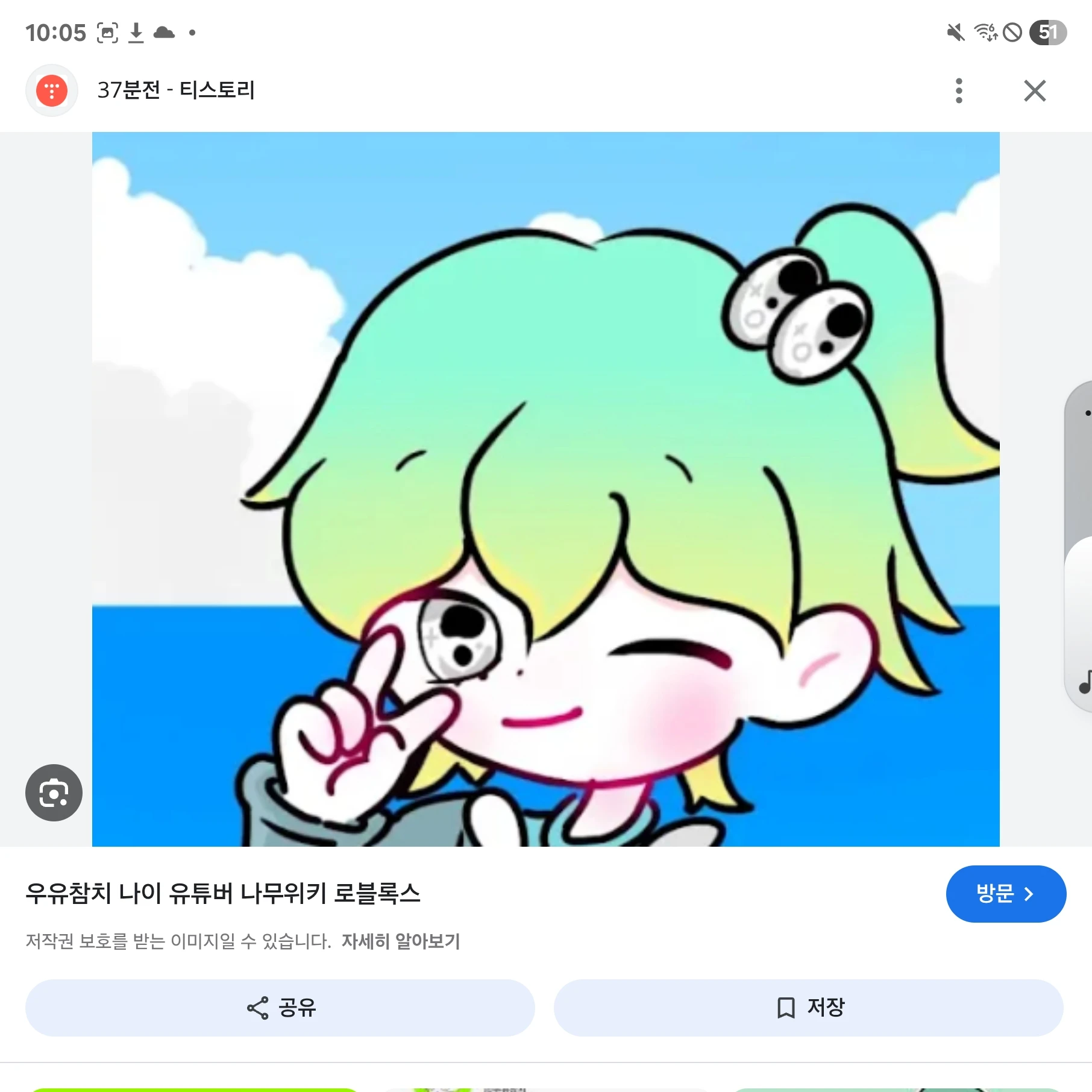 우유참치