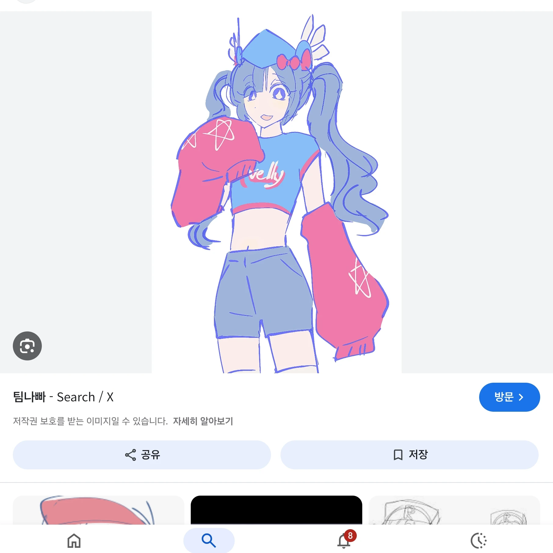 당신이밸키