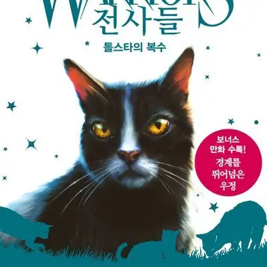 Profile image of 톨스타