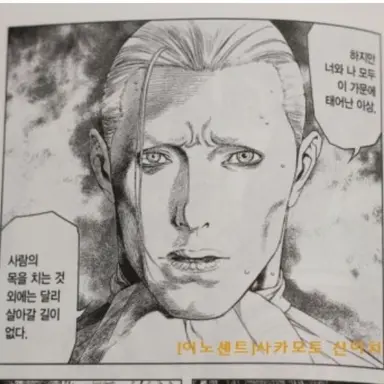Profile image of 장 바티스트