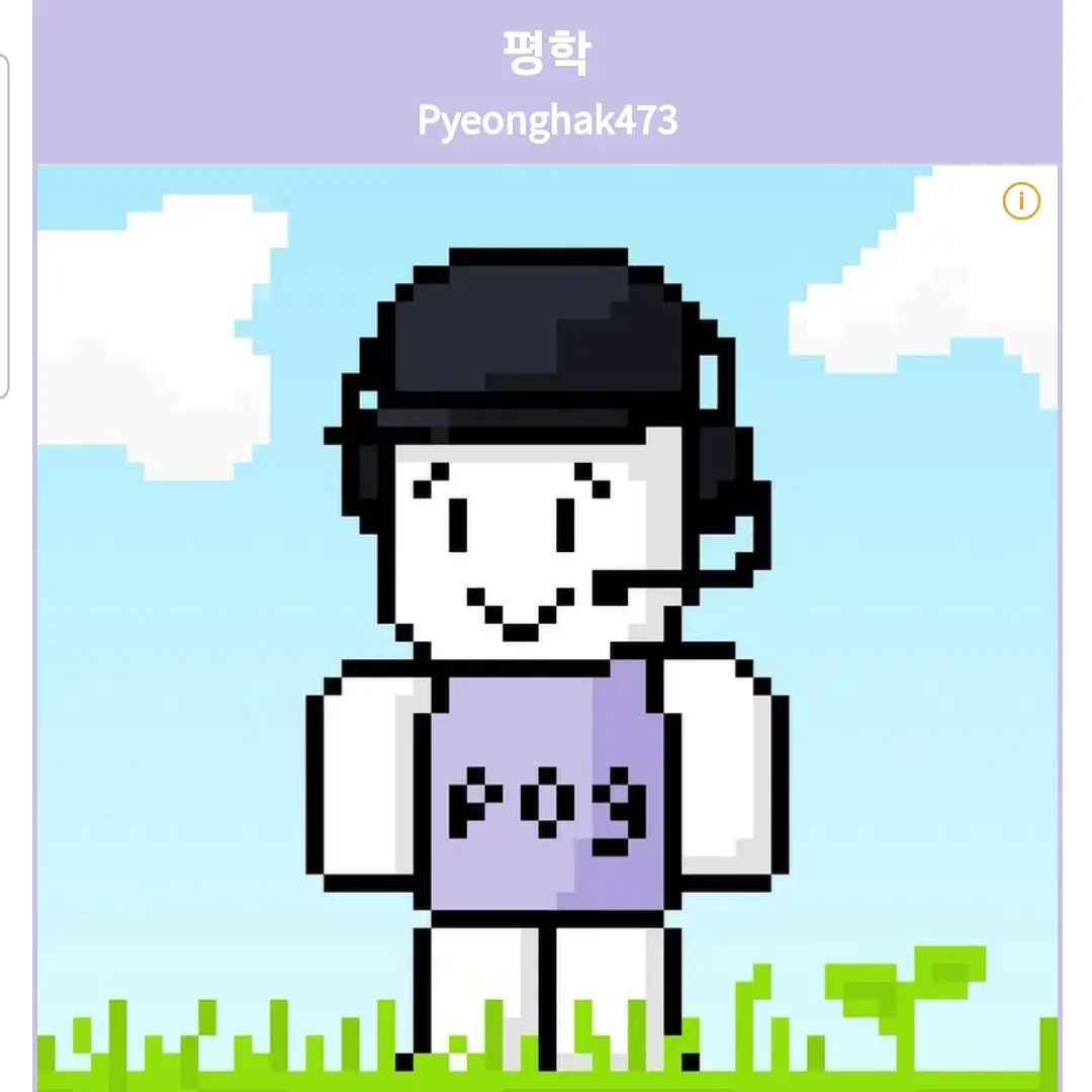 BossyHero6265의 평학