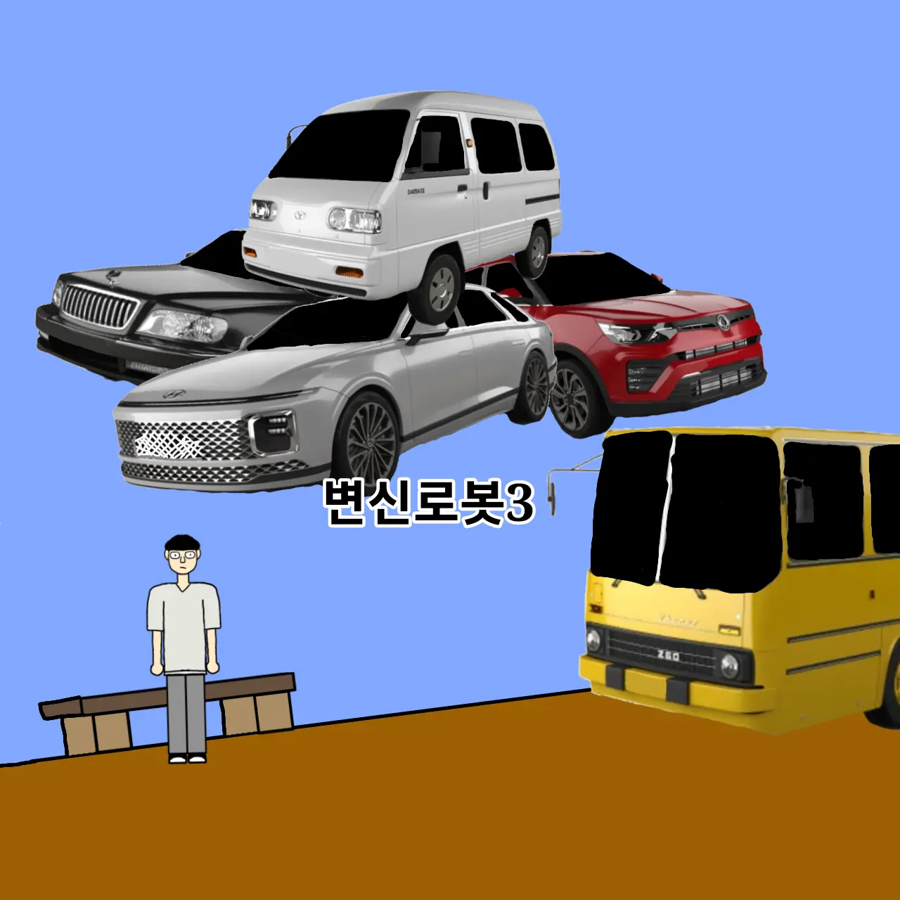FoulTosa2987의 변신로봇3