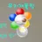무지개 꽃핑