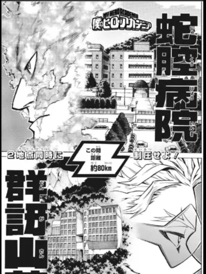 MurkyEagle763의 蛇腔総合病院(頂上解放戦線)